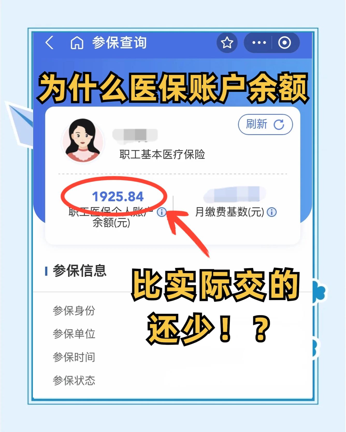东平最新医保卡余额回收联系方式方法分析(最方便真实的东平医保卡余额出售方法)