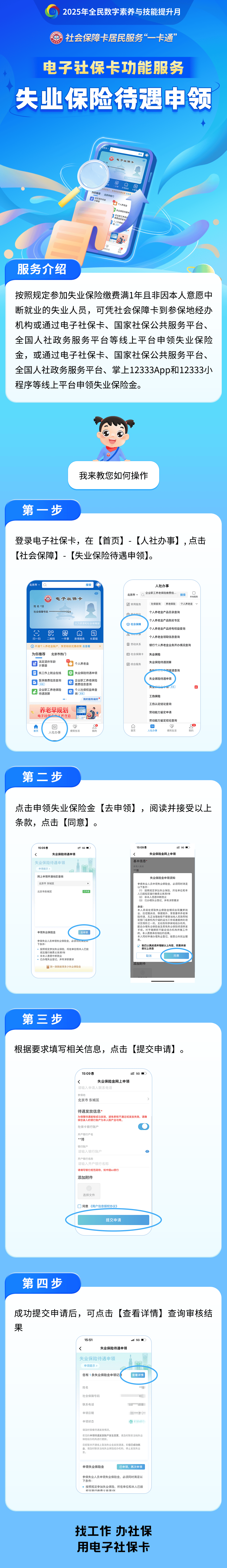 东平最新24小时套社保卡微信烟台方法分析(最方便真实的东平烟台 社保卡方法)